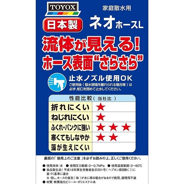 トヨックス（TOYOX）製 ネオホースL 50m トヨックス 散水ホース 15mm×50m ネオホースL NEO-1550BL 園芸ホース