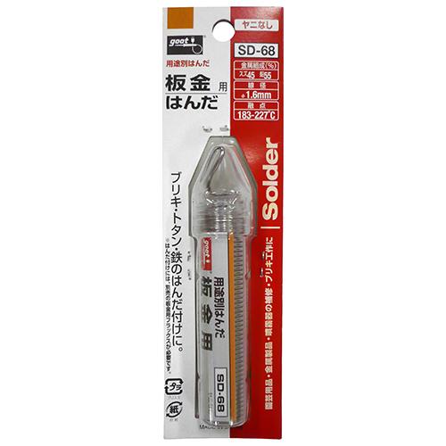 グット 板金用はんだ Sd 68 Goot 半田 盤陀 はんだ付け Fujiwara S S Net 通販 Yahoo ショッピング