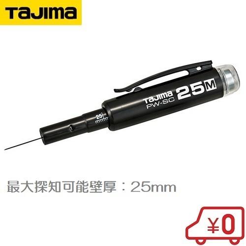 タジマ パーフェクト下地キャッチ25 PW-SC25M 強力マグネット付 タジマ パーフェクト下地キャッチ25 PW-SC25M 強力マグネット付