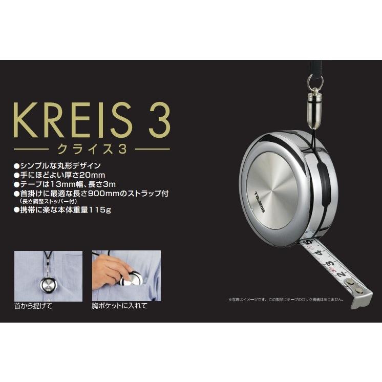 タジマ 巻尺 3m KR-30BL レザー メジャー コンベックス スケール