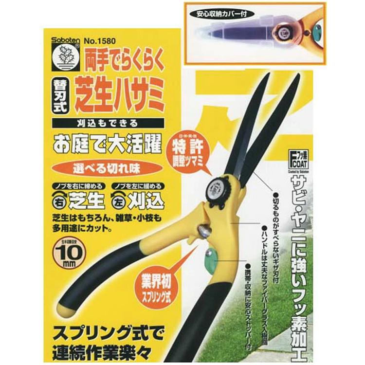サボテン 芝生鋏 刈込鋏 草刈り はさみ 芝生ばさみ 刈り込み