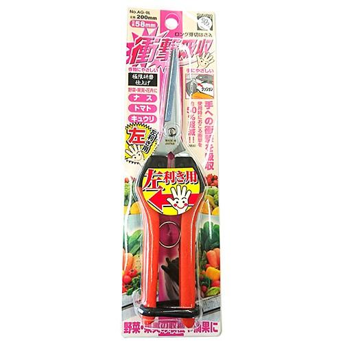 サボテン 芽切鋏 左利き用 ロング刃 No.AG-9L 剪定ばさみ 剪定バサミ