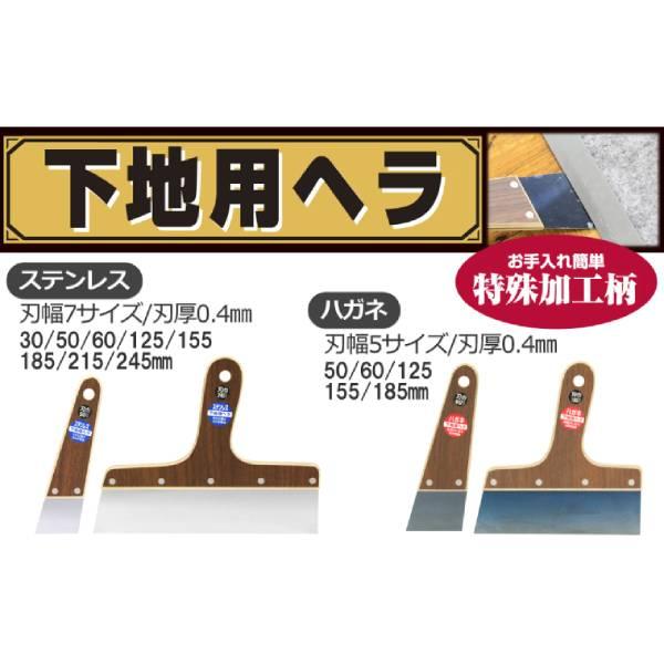 SK11 下地用パテベラ ステンレス製 幅60mm 刃厚0.4mm へら パテ SK11 下地用パテベラ ステンレス製 幅60mm 刃厚0.4mm へら パテ