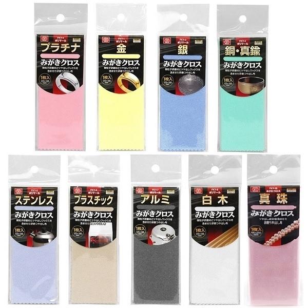 Sk11 ステンレスみがき 布 磨き お手入れ 腕時計 鍋 台所 キズ消し 研磨 ポリマール クロス Fky 5 Fujiwara S S Net 通販 Yahoo ショッピング