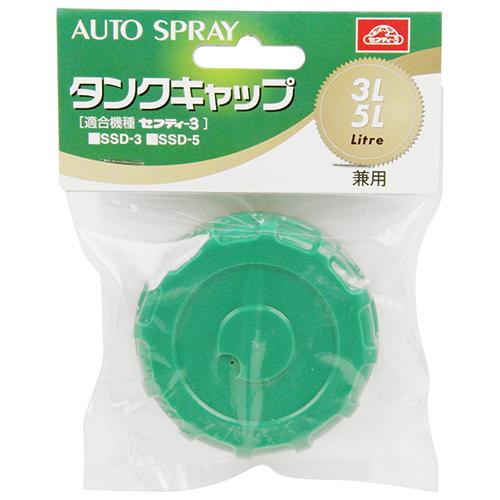 純銀盃 3個セット セフティ3 噴霧器 SSD-3 SSD-5用タンクキャップ 噴霧機 : S.S