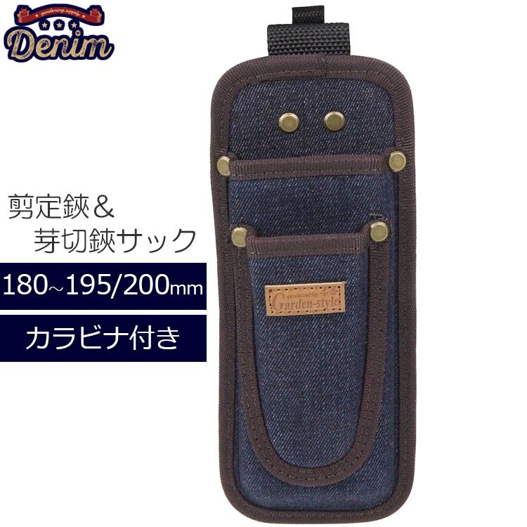 千吉 芽切鋏用 剪定ばさみケース SDGS-13 剪定鋏 剪定バサミ ホルダー