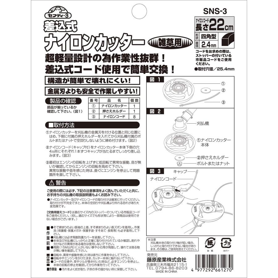 刈払機用 ナイロンカッター 2.4mm×22cm 8本 差し込み式 四角型 刈払機用 ナイロンカッター 2.4mm×22cm 8本 差し込み式 四角型