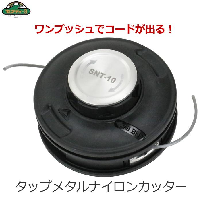 セフティ-3 ナイロンカッター タップ式 メタル ナイロンコード セフティ-3 ナイロンカッター タップ式 メタル ナイロンコード