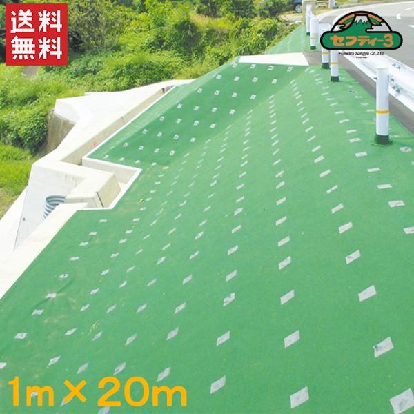 セフティ3 超耐候 防草シート 無限 1m×20m 高耐久約15年 雑草防止
