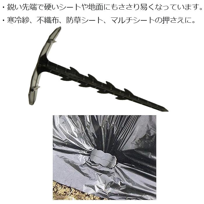 シート押さえ マルチ押さえ 長さ142mm 10本入り 日本製 防草シート 