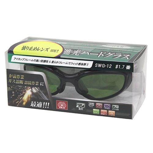 SK11 溶接用メガネ 溶接グラス 遮光度1.7 SWG-12#1.7 ガス溶接 遮光