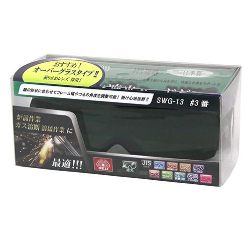 (未使用･未開封品)　SK11 溶接用しゃ光レンズ 遮光度 #8 遮光プレート2枚+保護用カバープレート1枚入 HG-12 v1yptgt Amazon | SK11 溶接用しゃ光レンズ 遮光度 #8 遮光プレート2枚+保護用