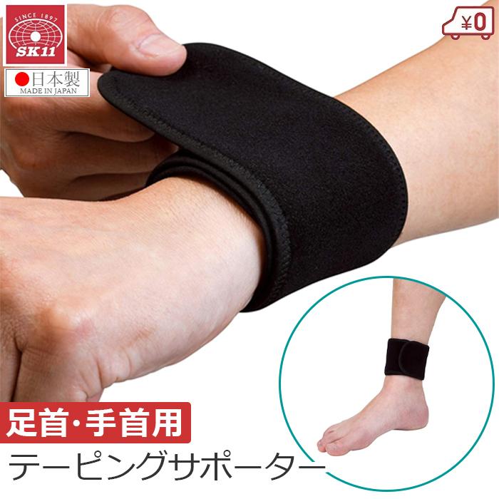 ENERGY RUBBER 手首用サポーター 黒 ENERGY RUBBER 手首用サポーター 黒