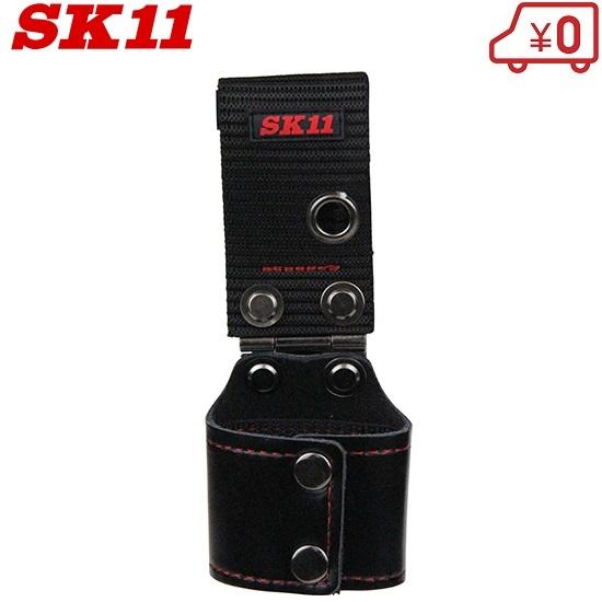 SK11 ハンマー差し 工具差し STH2-5 腰袋 腰道具 着脱式ベルト通し