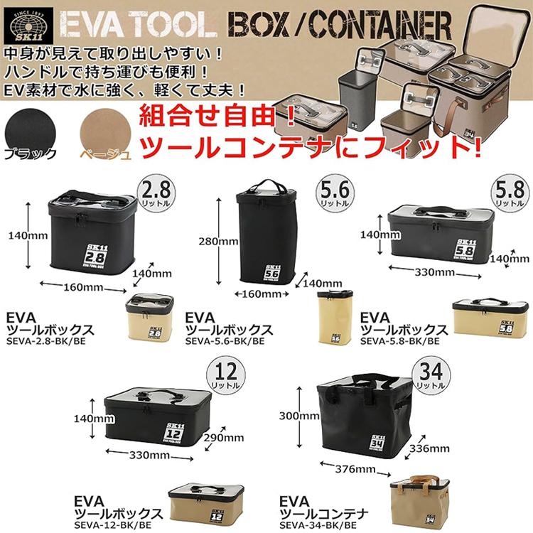 SK11 工具 釣り 収納 ツールバッグ ツールボックス 工具バッグ SK11 工具 釣り 収納 ツールバッグ ツールボックス 工具バッグ