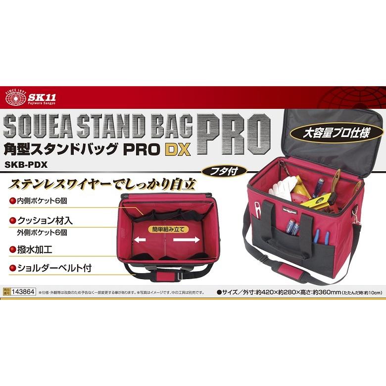 SK11 工具バッグ 工具バック ツールバッグ SKB-PDX ショルダーベルト付 折りたたみ 工具入れ ショルダーバッグ おしゃれ かっこいい｜ssnet｜02