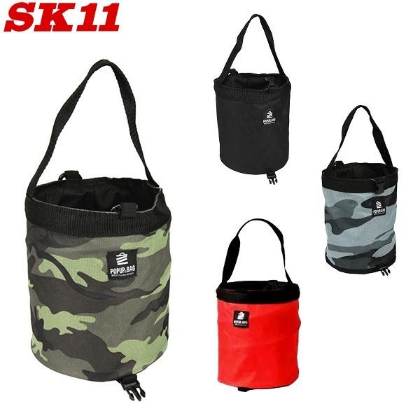 SK11 工具バッグ ツールバッグ ポップアップバッグ SPU-15R 腰袋 釘袋 工具袋 おしゃれ 折りたたみ 簡易ゴミ箱