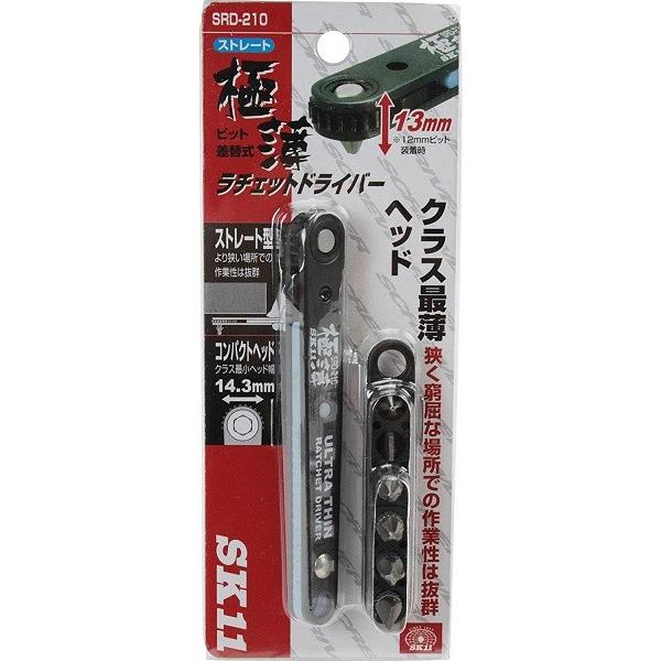 SK11 ラチェットドライバー SRD-210 極薄 工具セット ツールセット
