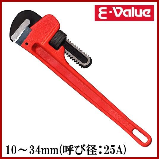E-Value パイプレンチ 10〜34mm EPW-300I 配管工具 塩ビパイプ 塩ビ管 