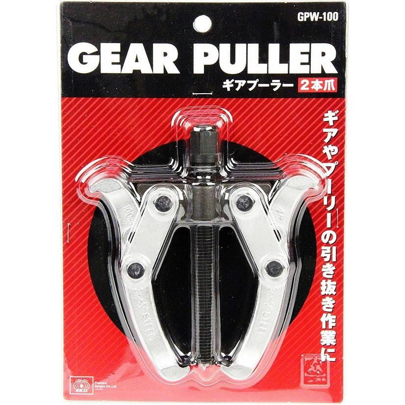 SK11 ギアプーラー 2本爪 GPW-100 配管工具 プーリー抜き ギア