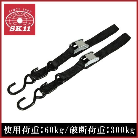 SK11 バックル式ベルト荷締機 BT-180SBL 2PCS 軽トラック 軽トラ 荷台 用品 荷締ベルト 荷締めベルト｜ssnet