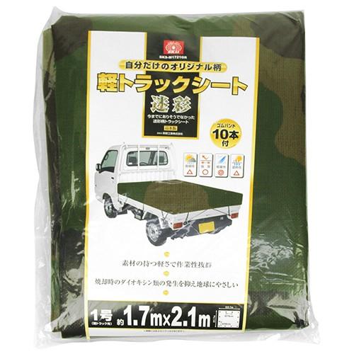 SK11 軽トラ 荷台シート 1.7m×2.1m 迷彩 軽トラック トラック SK11 軽トラ 荷台シート 1.7m×2.1m 迷彩 軽トラック トラック