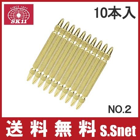 SK11 ビットセット SGS10-85 No.2 85mm GOLDスリム 10本組 先端工具