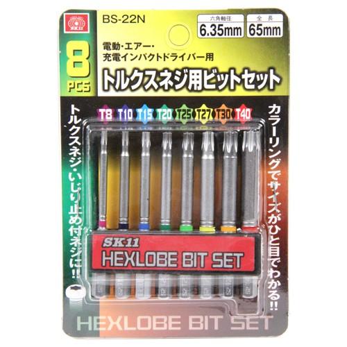 SK11 トルクスネジ用ビットセット BS-22N 8pcs エアー 電動 充電 インパクトドライバー|ssnet|02
