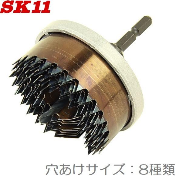 SK11 ボードホールソー 8枚刃 SIH-001 六角軸 ホールソー セット SK11 ボードホールソー 8枚刃 SIH-001 六角軸 ホールソー セット