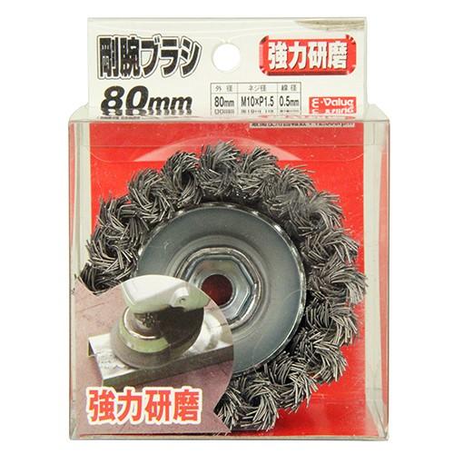 E-Value ディスクグラインダー用 カップワイヤブラシ 剛腕カップ E-Value ディスクグラインダー用 カップワイヤブラシ 剛腕カップ