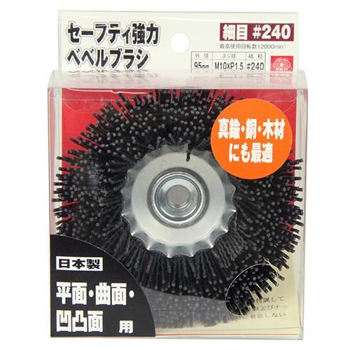 グラインダー SK11 ディスクグラインダー用 カップワイヤブラシ 細目 セーフティ強力