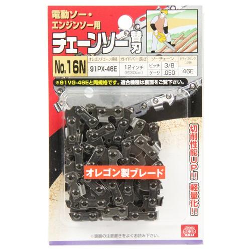 Sk11 チェーンソー替刃 91px 46e 交換刃 ソーチェーン エンジン 電動 チェンソー ハスクバーナ Fujiwara S S Net 通販 Yahoo ショッピング
