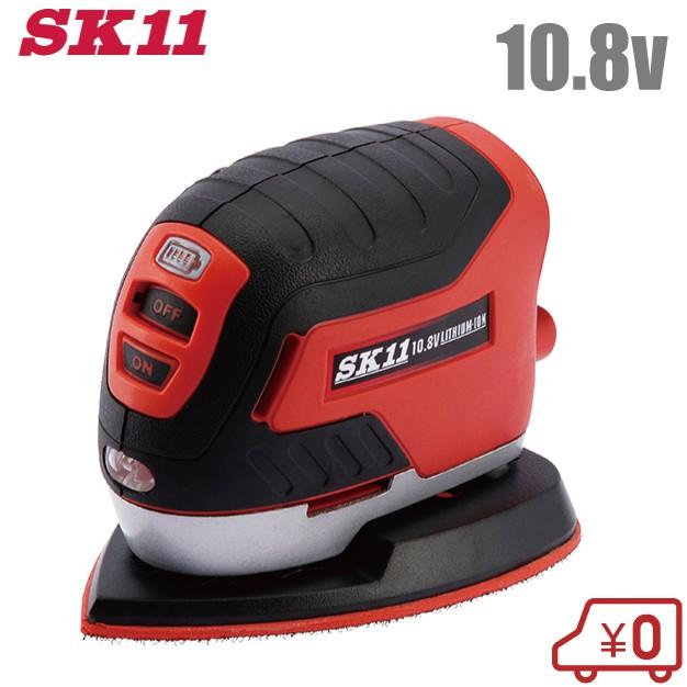 SK11 充電式 パームサンダー SPS-108V-15RL 電動サンダー 小型 SK11 充電式 パームサンダー SPS-108V-15RL 電動サンダー 小型