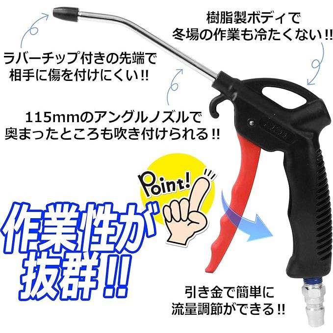 SK11 エアーダスター 軽量 エアダスター 流量調節 SAD-001-B SK11 エアーダスター 軽量 エアダスター 流量調節 SAD-001-B