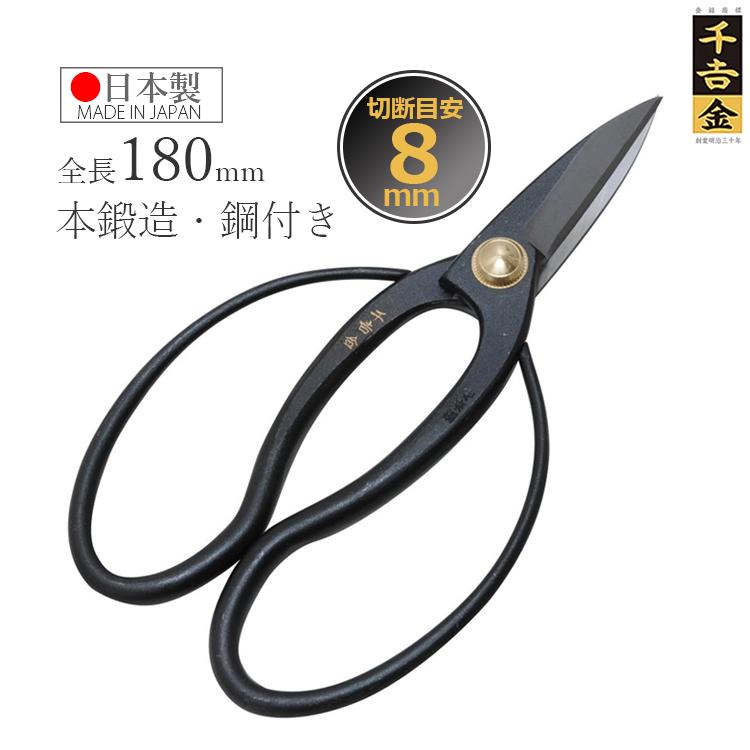 本成寺昇　植木鋏　大久保鋏　180mm 本成寺昇 植木鋏 大久保鋏 180mm 本成寺昇 植木鋏 大久保鋏 180mm