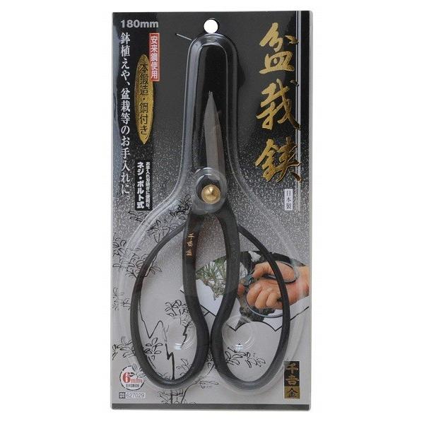 千吉金 盆栽鋏 180mm 剪定ばさみ 剪定鋏 剪定バサミ 植木 道具 千吉金 盆栽鋏 180mm 剪定ばさみ 剪定鋏 剪定バサミ 植木 道具