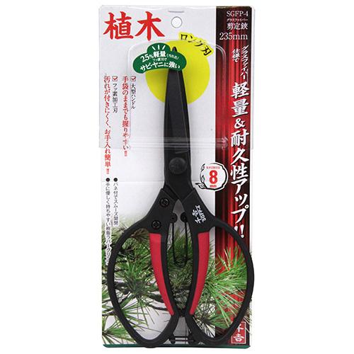 千吉 剪定ばさみ 植木鋏 SGFP-4 グラスファイバーグリップ 千吉 剪定ばさみ 植木鋏 SGFP-4 グラスファイバーグリップ