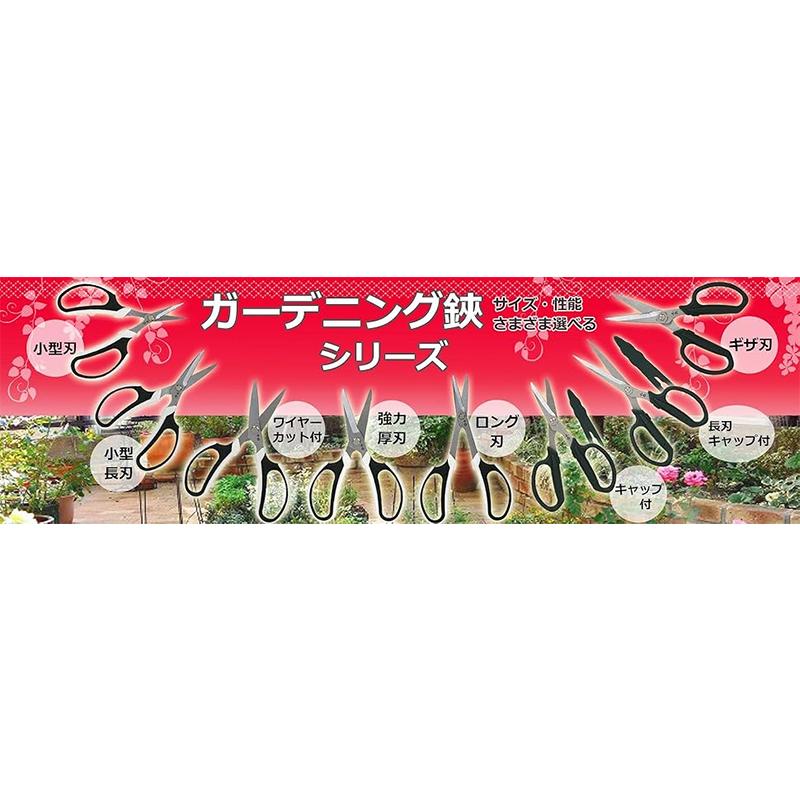 園芸ハサミ 園芸ばさみ 剪定ばさみ 花鋏 ガーデニングハサミ 強力万能