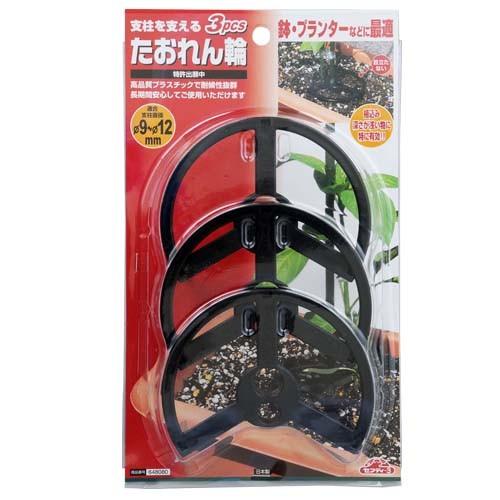 セフティ3 園芸支柱 園芸用支柱支え 3本 9〜12mm 園芸用品 家庭菜園