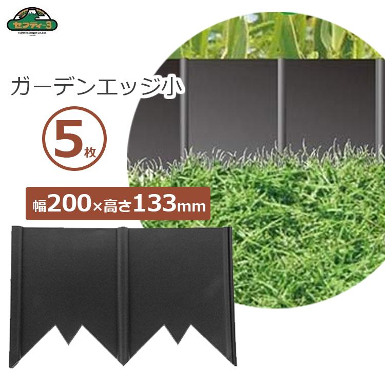 ガーデンエッジ 29個 ガーデンエッジ（連杭） 高さ300mmタイプ 長さ1800mm (約8kg) 高耐久