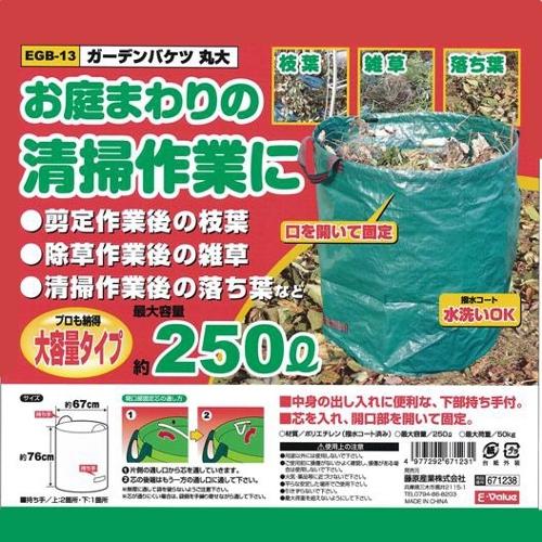 E-Value ガーデンバケツ 丸大 EGB-13 現場用ゴミ箱 簡易ゴミ箱 E-Value ガーデンバケツ 丸大 EGB-13 現場用ゴミ箱 簡易ゴミ箱