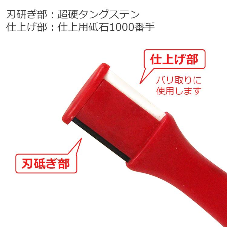 千吉 刃物研ぎ SGST-1 包丁研ぎ器 刃研ぎ シャープナー ハサミ研ぎ器 研ぎ器 赤研磨