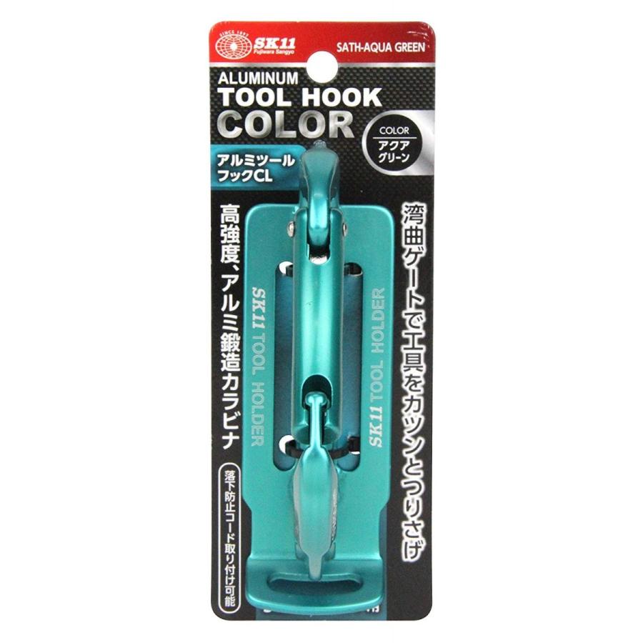 SK11 アルミツールフック CL SATH-AQUAGREEN アクアグリーン サポート