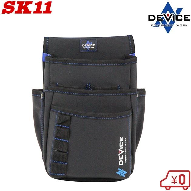 SK11 腰袋 釘袋 3段 DVC-KZ13 工具差し 電工袋 電工用腰袋 ツール