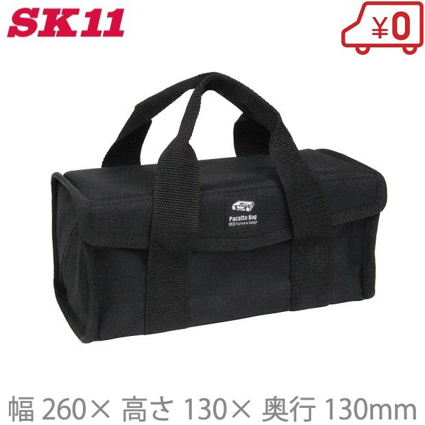 SK11 工具バッグ ツールバッグ パカットバッグ M SPB-OP260 小型 工具