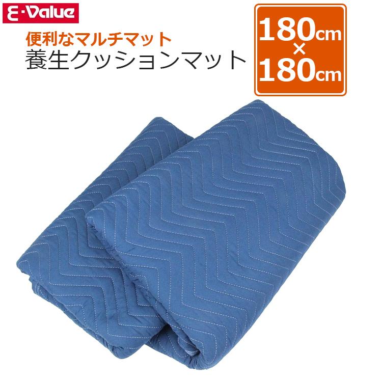 E-Value 養生マット キルティング 養生クッションマット 180cm×180cm