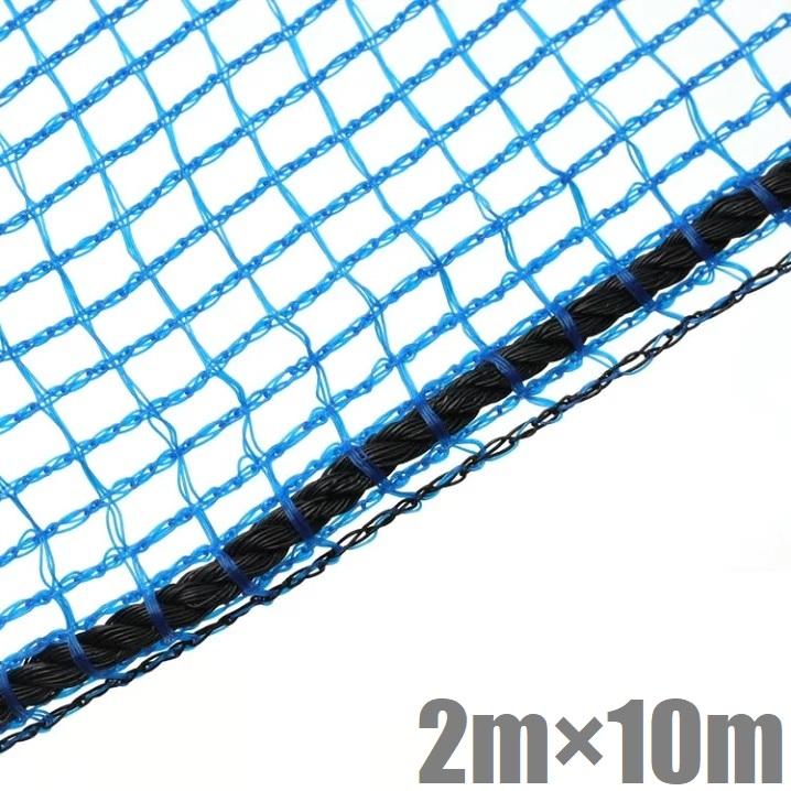 マルソル 防風ネット 2m×10m 風除けネット 風よけ かぜよけ 窓