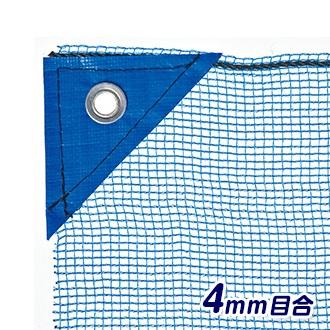 マルソル 防風ネット 2m×10m 風除けネット 風よけ かぜよけ 窓