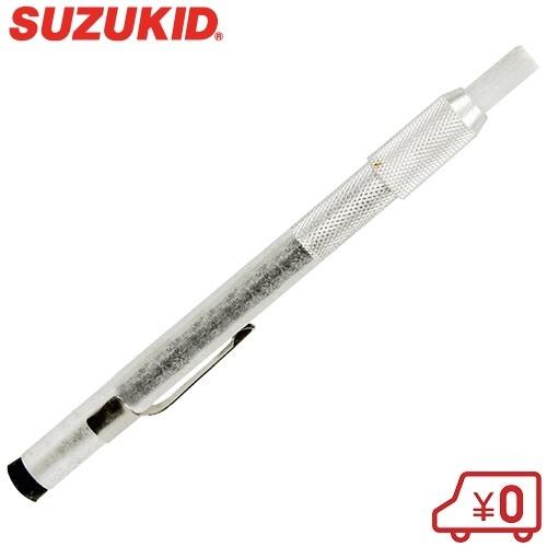 スズキッド 石筆ホルダ太丸 石筆 M-91 せきひつ ろう石 ろうせき 蝋石