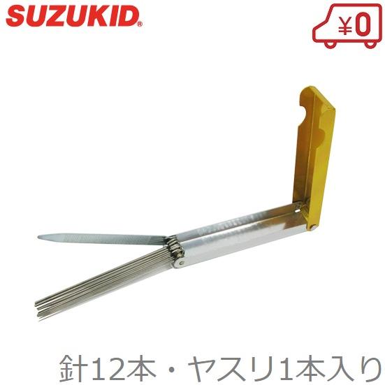 スズキッド 火口掃除針 ケース入り W-67 ガス切断 溶断器火口清掃用針